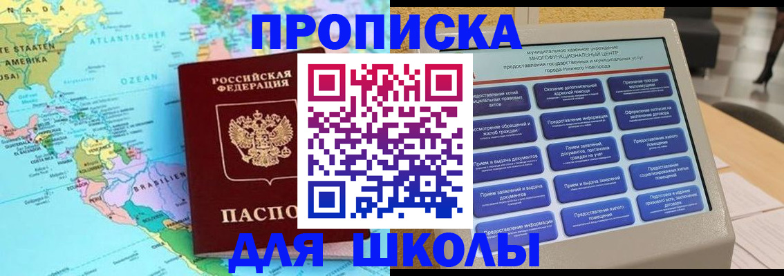 временная регистрация купить в Белогорске