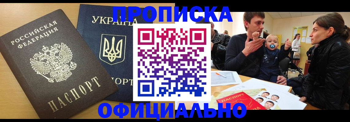 найти адрес прописки в Белогорске